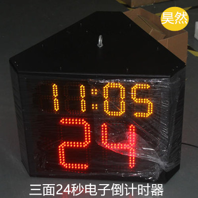 24秒電子倒計時器(遙控)